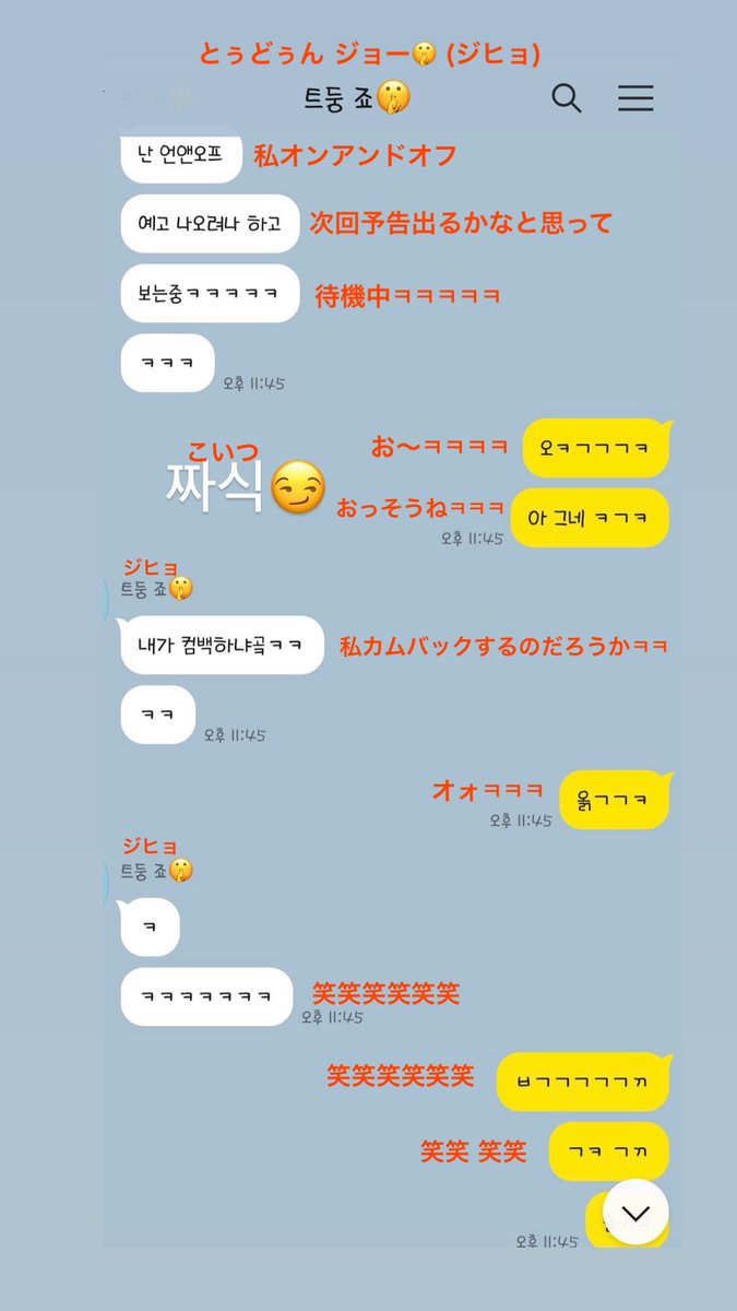 Twice 和訳 Information Gugudanセジョン Instagram ストーリー 更新 訳 昨日11時45分カカオトークwithジヒョ Twice 트와이스 Jypetwice 지효 Jihyo Twice 和訳 Information Gugudanセジョン Instagram ストーリー 更新 訳 昨日11時45分カカオトークwithジヒョ Twice 트와이스 Jypetwice 지효 Jihyo