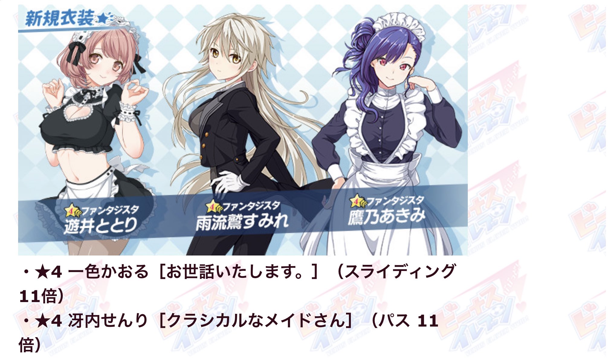 Gーnbーbladh64 雨流鷲すみれ ビーナスイレブンびびっど びびび すみれ様 すみれ様 すっみっれっ様 とてもカッコいいです 可愛いなぁ とてもステキです T Co Xm0kj2uj6s Twitter