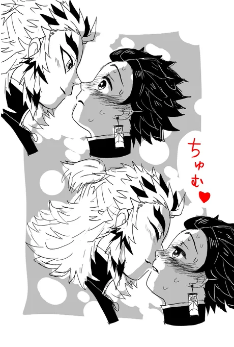 #炭煉春のちゅう祭り  初めてちゅう絵描いた ふおーー! なんてタグだよ!