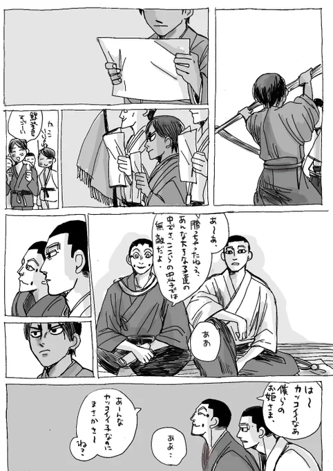 あ、エッチないとこは
ぼかさなくていいか。
かっこいい彼氏
宇佐尾鯉チャンで 