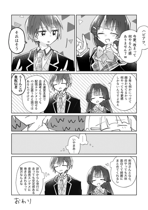 楽しみだな 