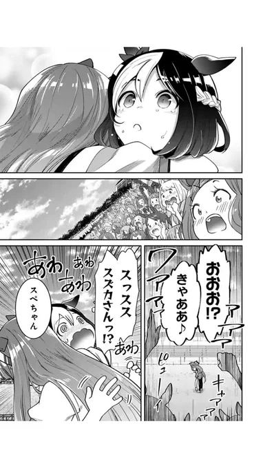 サイコミにあるウマ娘の漫画は
百合が好きな人にオススメ? 