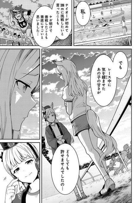 サイコミにあるウマ娘の漫画は
百合が好きな人にオススメ? 