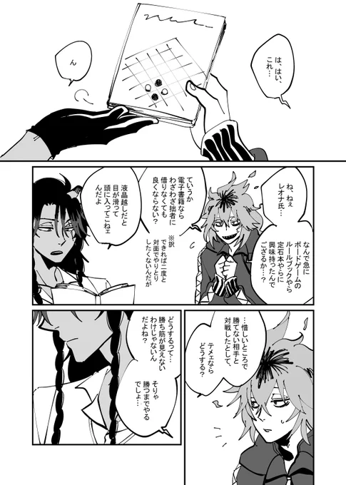 おじゃみに絶対負けないマンになるためにちゃんと努力してるレ先輩のレオジャミ漫画。 