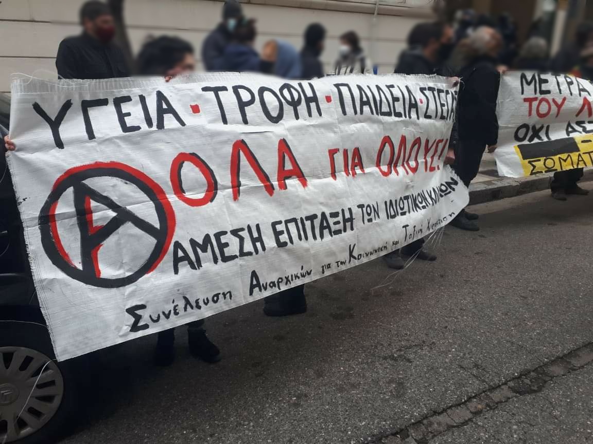 laf_portal's tweet photo. [Αθήνα] Συγκέντρωση αυτή τη στιγμή έξω από το Υπ. υγείας. 

Αλληλεγγύη στους υγειονομικούς. 

Άμεση επίταξη των ιδιωτικών νοσοκομείων.
#antireport #laf_portal https://t.co/5V8LjA8pDc