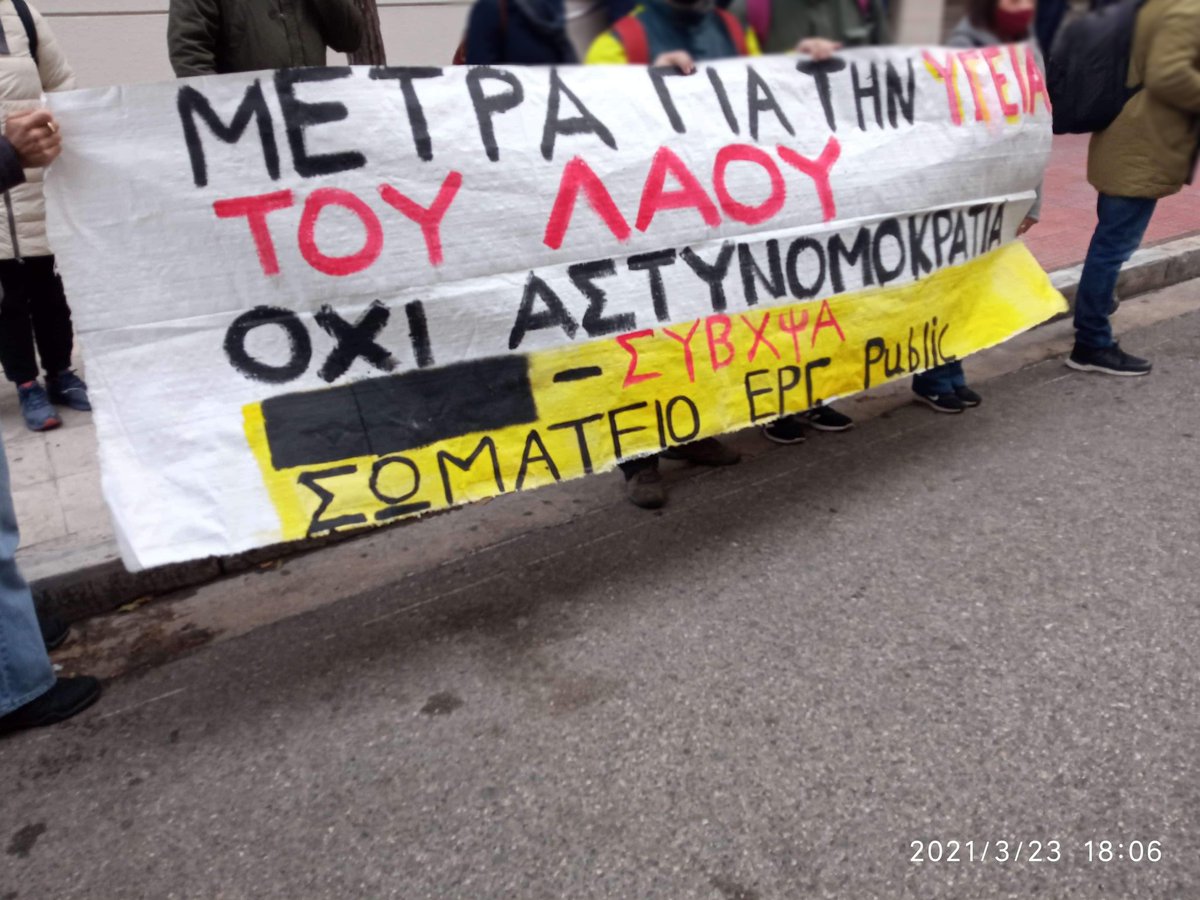 laf_portal's tweet photo. [Αθήνα] Συγκέντρωση αυτή τη στιγμή έξω από το Υπ. υγείας. 

Αλληλεγγύη στους υγειονομικούς. 

Άμεση επίταξη των ιδιωτικών νοσοκομείων.
#antireport #laf_portal https://t.co/5V8LjA8pDc