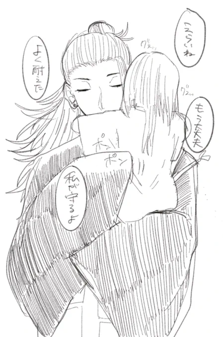 教祖様に救われたい 