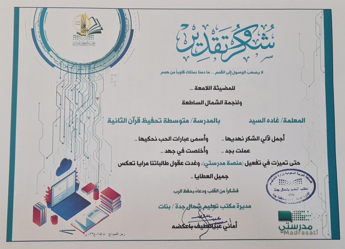 غَادَة السَيّد tweet media