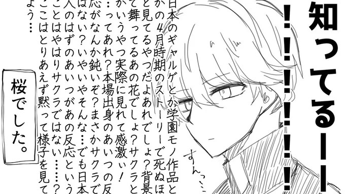 桜イベ、MCも勿論桜知ってると思うけどレヴィも立派なオタクだから絶対日本の2次元文化には手を出してるだろうし桜知ってると思うんだよなぁ～～～～…… 