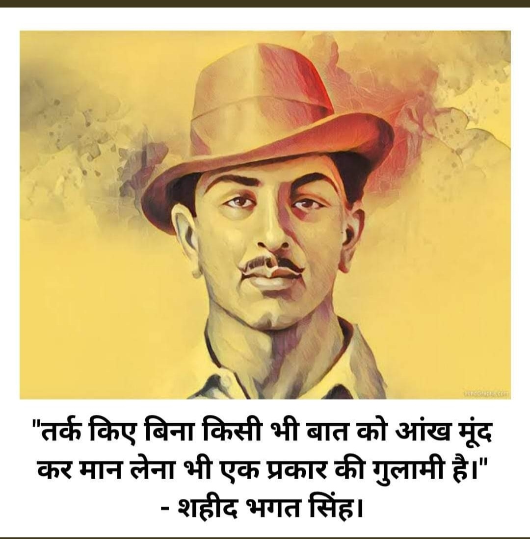 #ShaeedDiwas 
#BhagatSinghSherePunjab