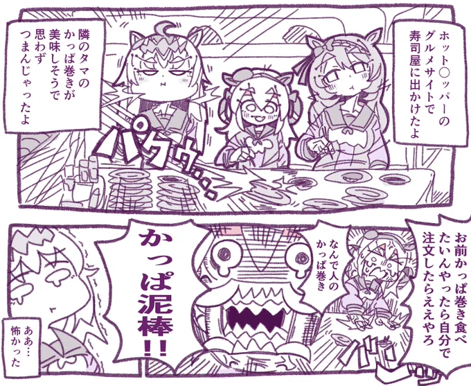 ウマ娘漫画4 