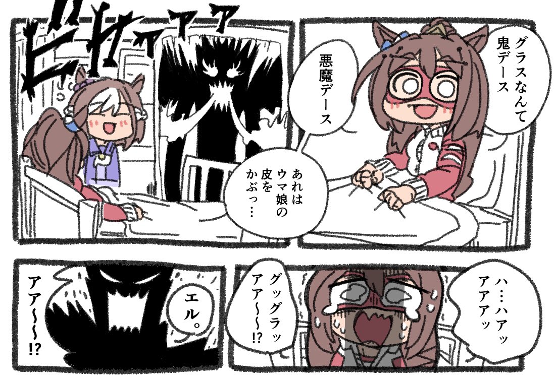 ウマ娘漫画5 