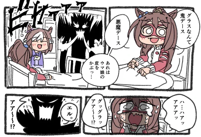 ウマ娘漫画5 