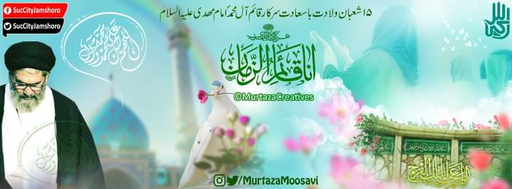 MurtazaMoosavi's tweet photo. السَّلام ُ عَلیکَ یَا صَاحِبَ الْعَصْرِ وَالزَّمَانِ ❣️
#MurtazaCreatives #CoverDP #15Shohban #YaMahdiع https://t.co/k0u3o8ES7q