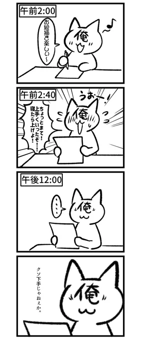 いつもこれ 