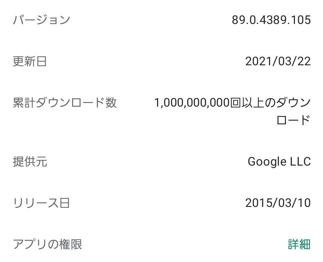 ryu_compin's tweet photo. webview、これって同一なのかな・・・
更新日がスマホアプリの表示は22日、Webで見ると23日。
バージョンは同じ。
うーーん、、、見間違いじゃないよね https://t.co/z3jq0E0DLq
