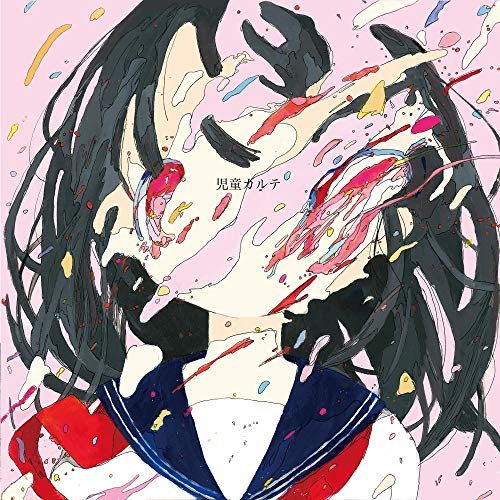 T00 Twitterren Nowplaying 熱いハートがそうさせないよ 神聖かまってちゃん 知恵ちゃんの聖書 T00 Twitterren Nowplaying 熱いハートがそうさせないよ 神聖かまってちゃん 知恵ちゃんの聖書