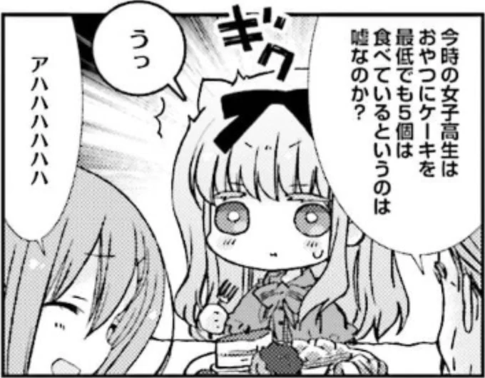 まあ1日ケーキ1ホールは余裕ですよね 