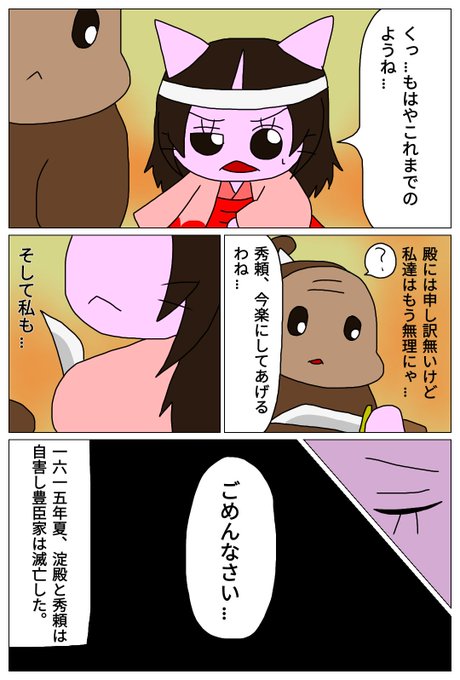 だんだら 米淀 Yoneyodo さんのマンガ一覧 ツイコミ 仮 だんだら 米淀 Yoneyodo さんのマンガ一覧 ツイコミ 仮