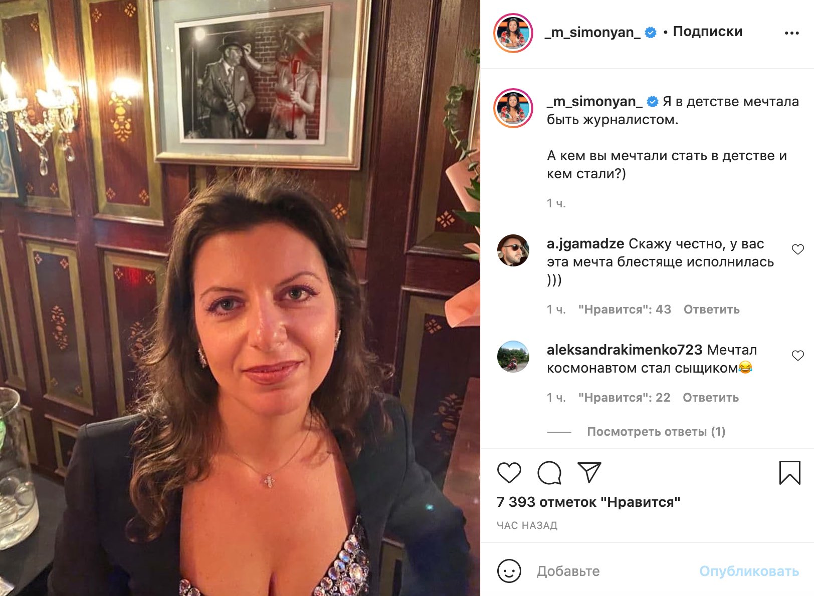 Маргарита Симоньян айфон