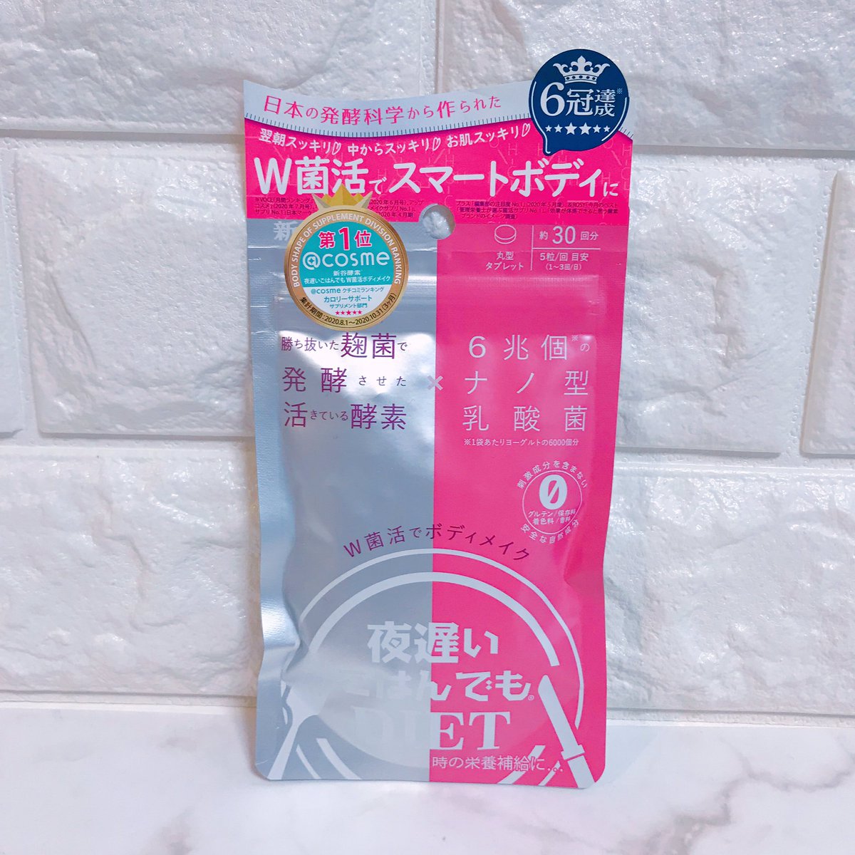 菌活サプリ 菌活サプリ