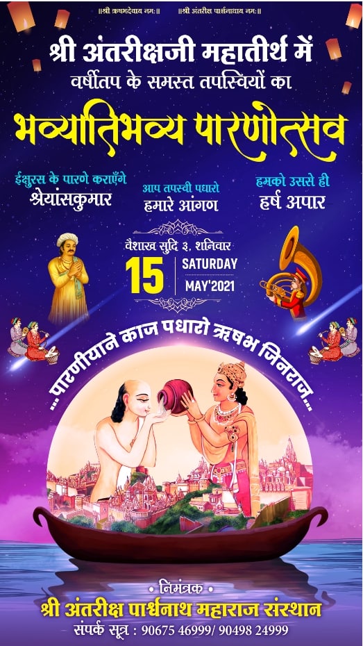 Antarikshji Tirth (@antarikshtirth) on Twitter photo 