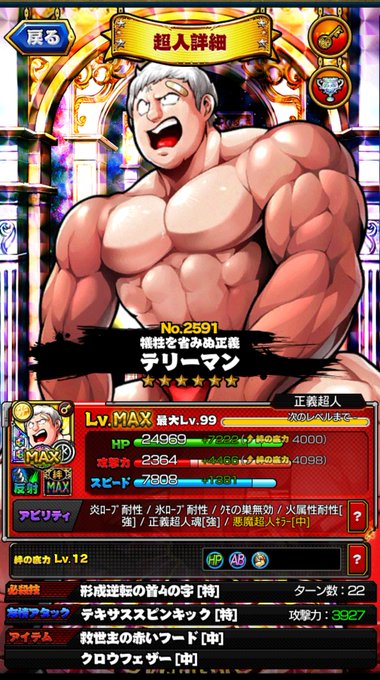 キン肉マンマッスルショットのtwitterイラスト検索結果 キン肉マンマッスルショットのtwitterイラスト検索結果