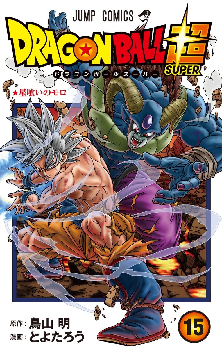 Kami Sama Explorer - Dragon B - Bom dia! Capa colorida do Volume 12 do mangá  de DRAGON BALL SUPER! #Thay