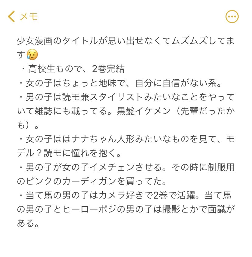 少女漫画好きさんと繋がりたい 少女漫画好きさんと繋がりたい