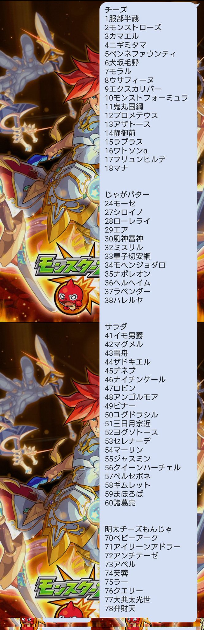 破壊神シヴァ Twitterissa じゃがりこ モンスト コラボ第3弾 とりあえず購入したのは4つ 番号あやふやなのは除いて多分確定であろうやつだけまとめました 参考にどうぞ モンスト じゃがりこ 破壊神シヴァ Twitterissa じゃがりこ モンスト コラボ第3弾 とりあえず購入したのは4つ 番号あやふやなのは除いて多分確定であろうやつだけまとめました 参考にどうぞ モンスト じゃがりこ