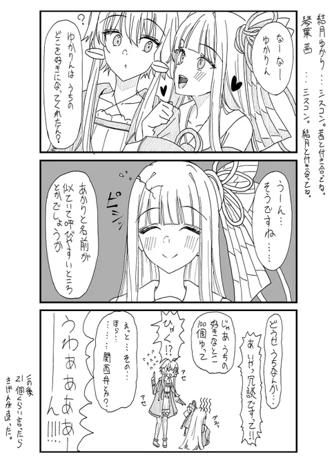 ゆかあかのえっちなやつ下さい 