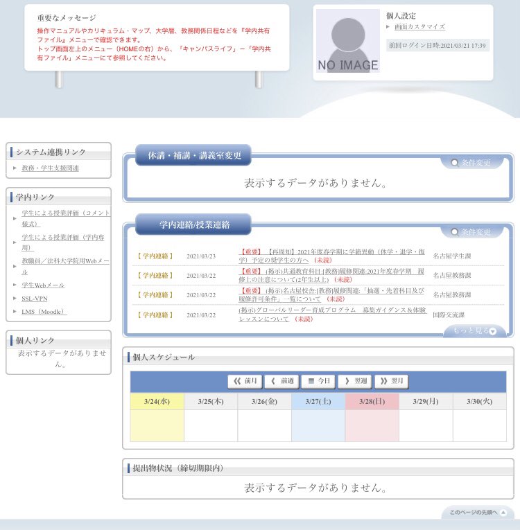 ren_lacrosse's tweet photo. シラバスとは授業の内容や成績の付け方が説明される授業の説明書みたいなものです！
自分の入れたい時間の授業や取りたい授業がどこにあるかはこれを見て確認しましょう！
確認の仕方
①ライブキャンパスを開く
②教務•学生支援関連をクリック
③シラバス参照 https://t.co/NRvyPvJxBu