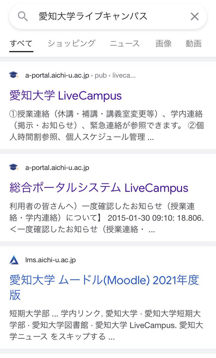 ren_lacrosse's tweet photo. シラバスとは授業の内容や成績の付け方が説明される授業の説明書みたいなものです！
自分の入れたい時間の授業や取りたい授業がどこにあるかはこれを見て確認しましょう！
確認の仕方
①ライブキャンパスを開く
②教務•学生支援関連をクリック
③シラバス参照 https://t.co/NRvyPvJxBu