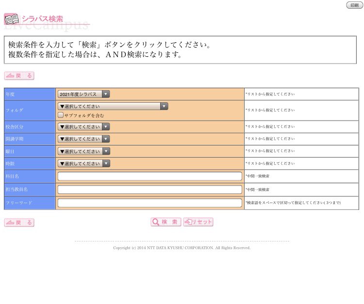 ren_lacrosse's tweet photo. シラバスとは授業の内容や成績の付け方が説明される授業の説明書みたいなものです！
自分の入れたい時間の授業や取りたい授業がどこにあるかはこれを見て確認しましょう！
確認の仕方
①ライブキャンパスを開く
②教務•学生支援関連をクリック
③シラバス参照 https://t.co/NRvyPvJxBu