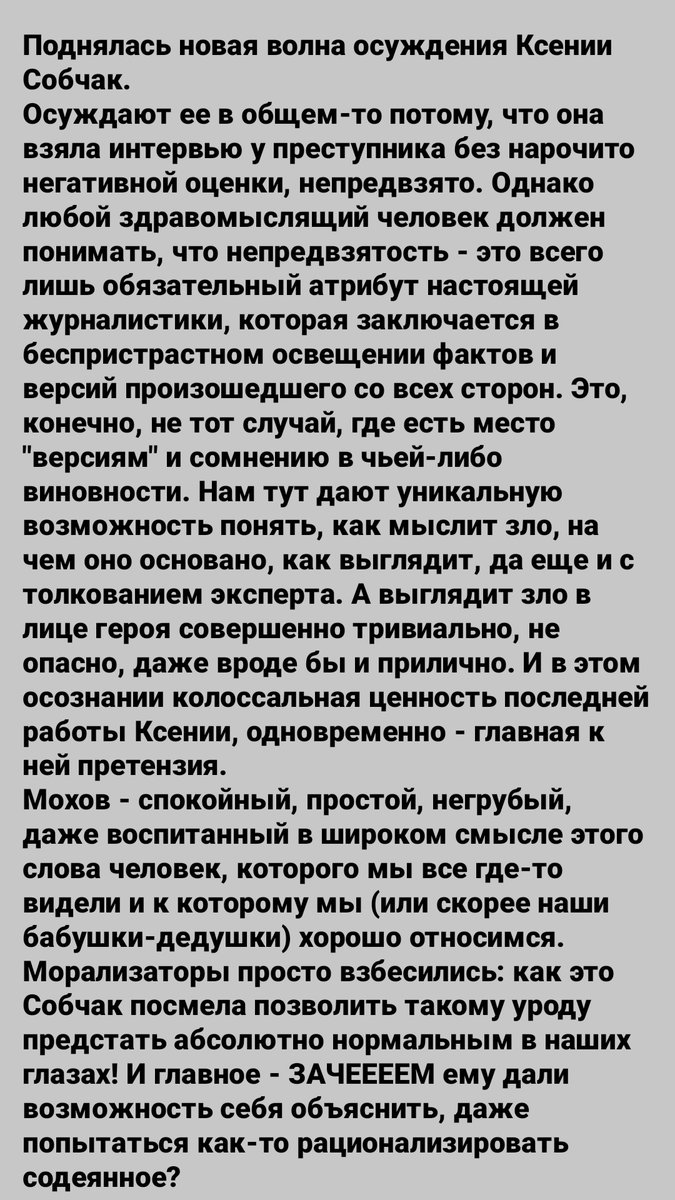 awkscr's tweet photo. Бывают тотемные животные, а у меня вот наряду с Чиччолиной есть тотемный политик - @xenia_sobchak. https://t.co/bKfUYuVV7a