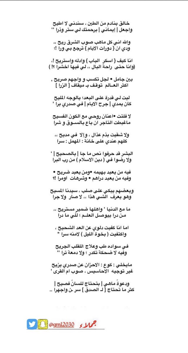 gml2030's tweet photo. الجديد

•

انا كيف { اسكر  الباب } وادله واستريح !،
(وانا حتى  راحة البال ،، لي فيها اخشرا ؟! )

•

#جملاء https://t.co/pygqRUk4E7