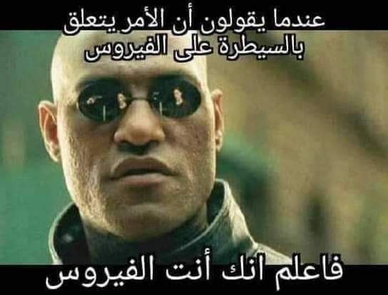 RealityToday3's tweet photo. ♦️لم نجد عندك اي شيء وانت سليم معافى
ولذلك سنحاول ان نعالجك ضد معكرونا 🐑
غصباََ عنك، لان هذا علم وانت لا تفقه في العلم
لان الدراسات والعلماء اثبتت فعالية علاجنا
ودعك من نظريات المؤامرة، انت مريض ولازم تتعالج ضد معكرونا
🚶‍♂️🚶‍♂️🚶‍♂️ https://t.co/m6z5SlrJF7