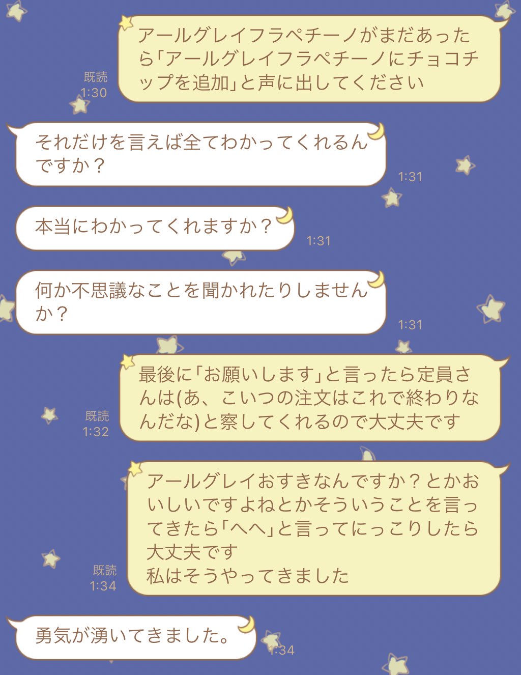 世紀末 After重版感謝 初めて1人でスタバに行こうとしている友達にアドバイスをしました T Co 0xsfg0yhqe Twitter