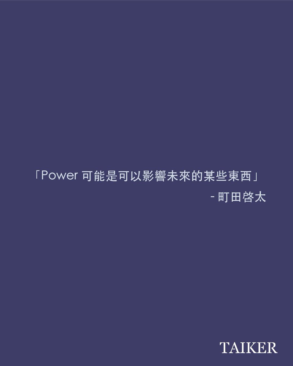 臺客雜誌 ISSUE08 《The Power Of-》

「Power 可能是可以影響未來的某些東西」
-町田啓太

"Power may be something that can affect the future"
- <a href="/BASIC_MACHIDA/">町田啓太1st写真集｢BASIC」DVD付き【公式】</a> 

#町田啓太 #KeitMachida #ThePowerOf #ISSUE08 #TAIKERMagazine #臺客雜誌