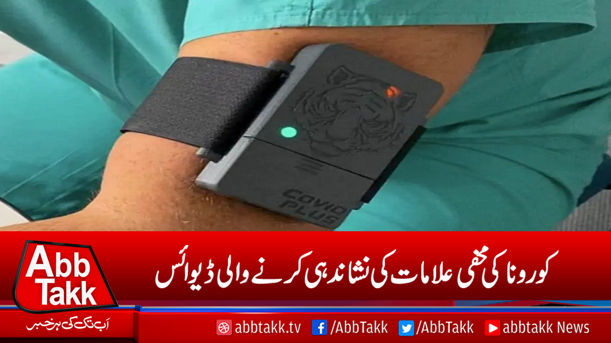 AbbTakk's tweet photo. https://t.co/DZUQDK3awY
#Corona #TestDevice https://t.co/bb3lvgyoa8