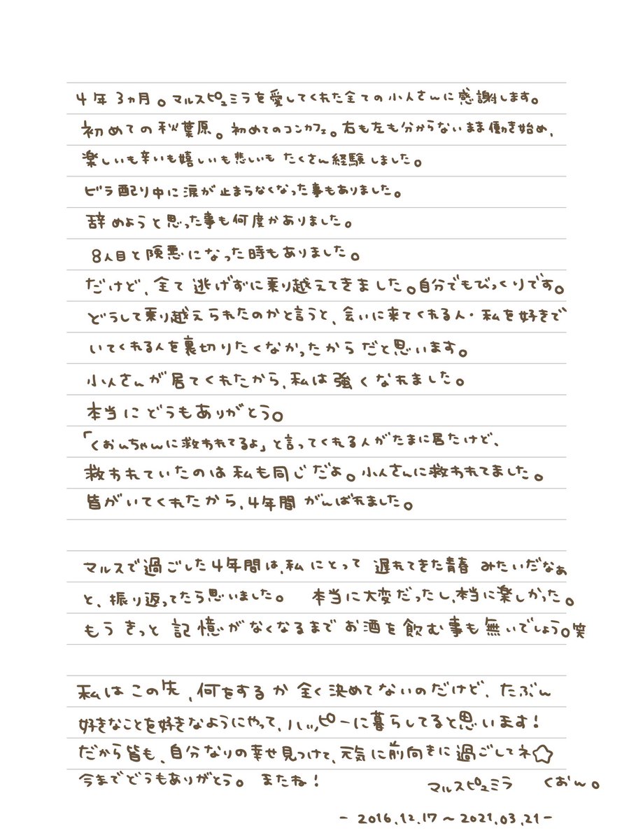 maluskuon's tweet photo. みんなにお手紙を書きました🌷 https://t.co/e44PkOdze9