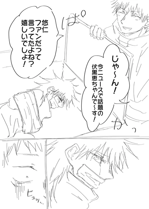 五伏♀です 