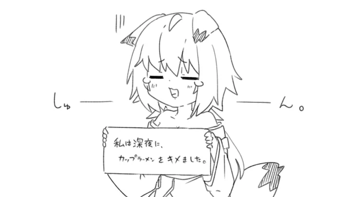 はい....。 