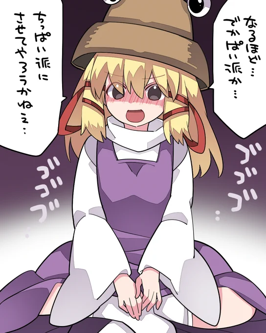 おそろしきすわこさま 