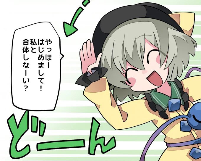 めっちゃ軽いおさそい 