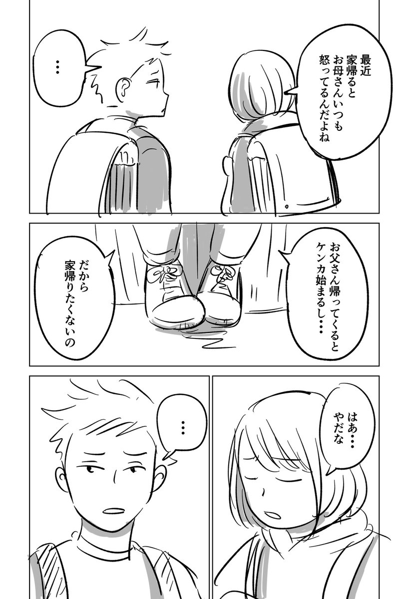ふと思いついたやつを書き出してみた。
久々に漫画描いた気がする…。 