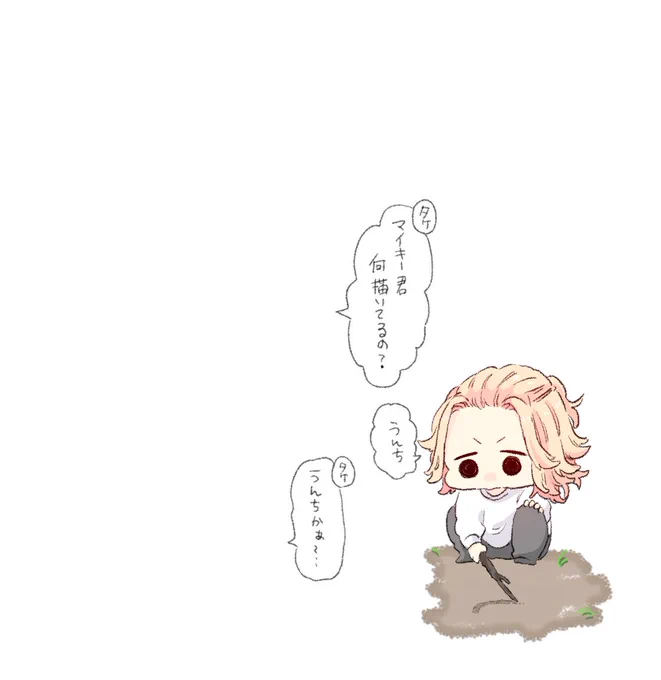 公園に遊びに来たマィキーくん🍼 