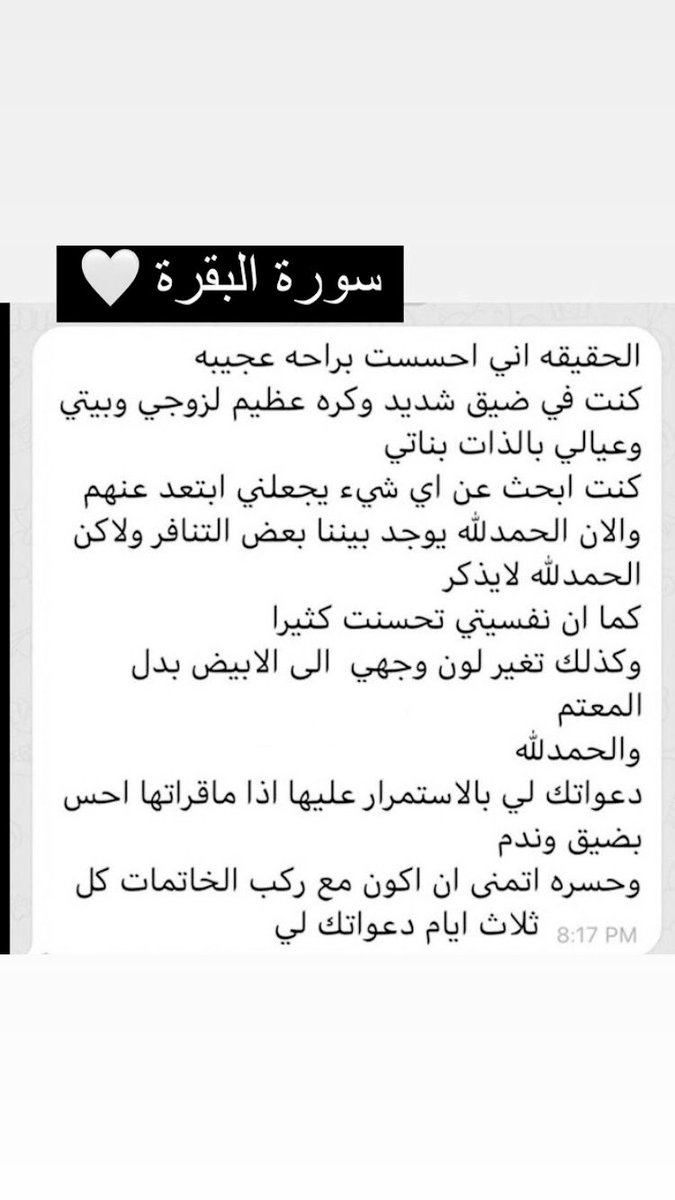 قصص سورة البقرة S Tweet ملاك الحسيني من القصص Trendsmap