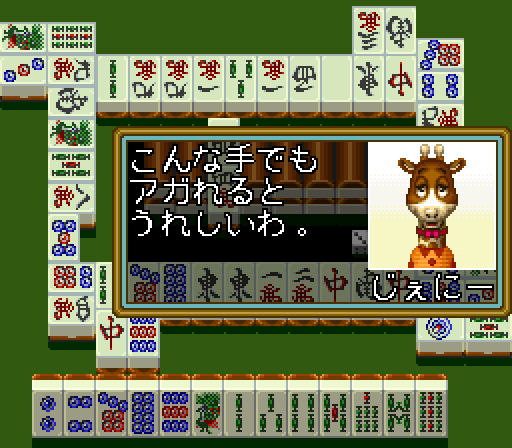 RT @oncotd: Jenny
First appearance: Zootto Mahjong! (SNES) https://t.co/eYMXQHlKNA