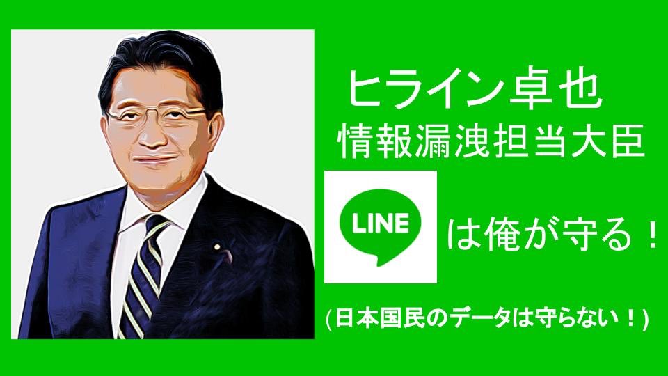 @NikoNe_san_2525 明らかな個人情報保護法違反なのに、擁護する政治家とマスコミが問題です。

画像はなんかネットに落ちてたやつ。